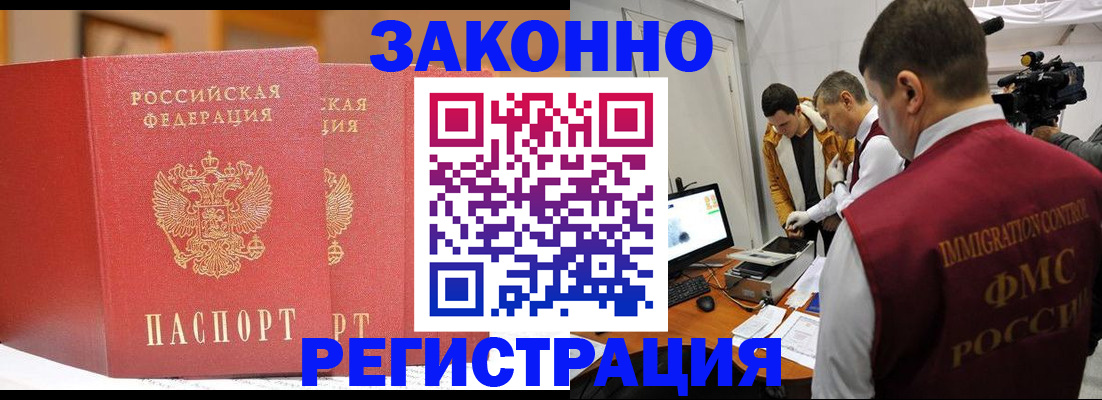 прописка поиск в Арамили