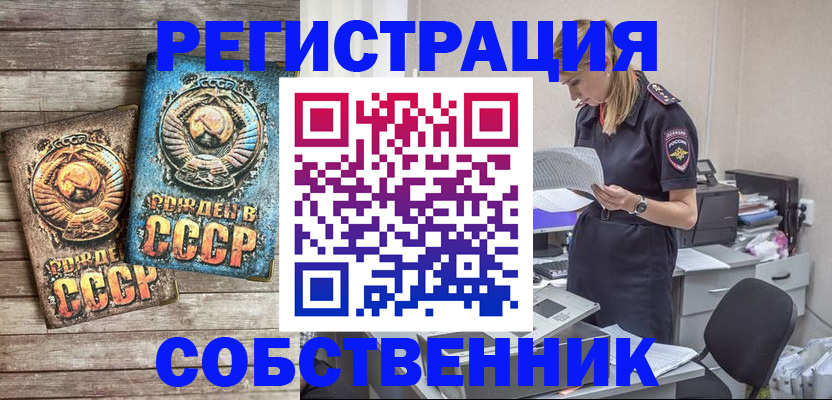 прописка в квартире в Арамили