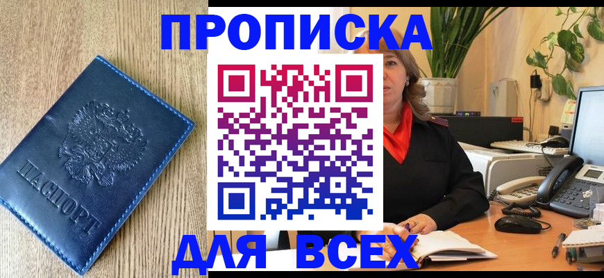 временная регистрация в квартире в Арамили