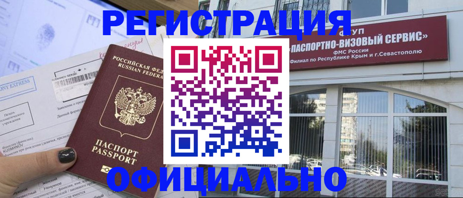 прописка поиск в Арамили