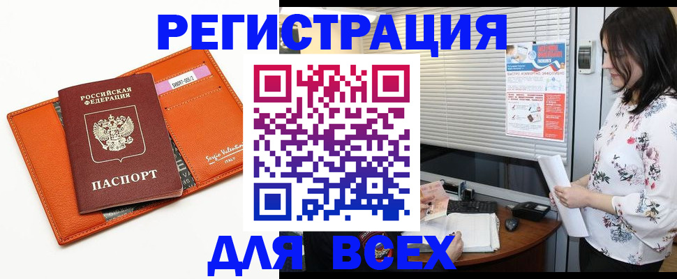 пропишу в квартире в Арамили