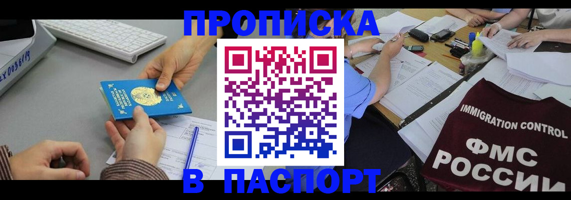 временная регистрация законно в Арамили