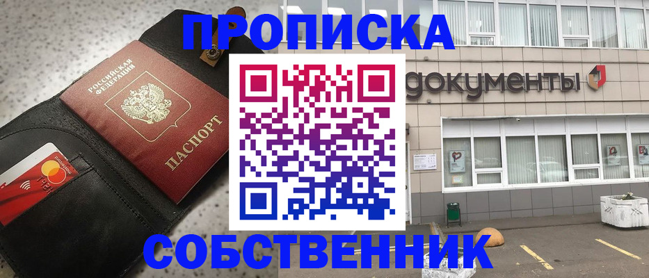 прописка ребенка в Арамили