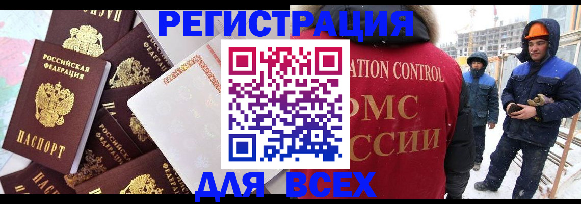 временная регистрация собственник в Арамили