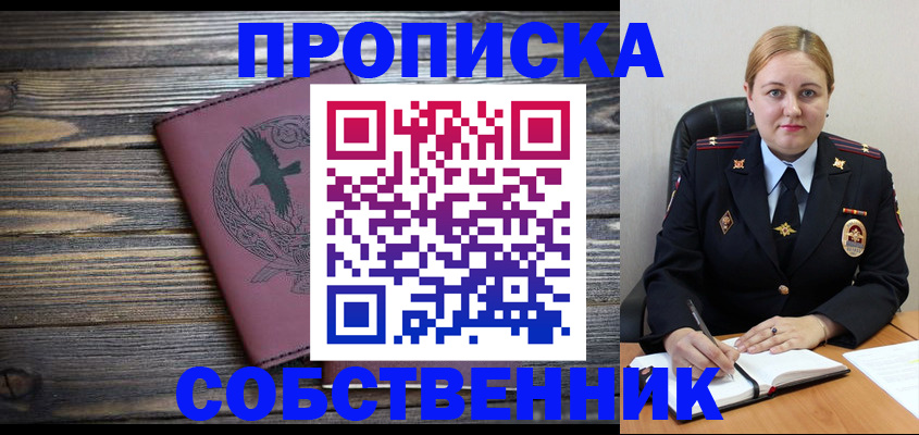 прописка для военкомата в Арамили