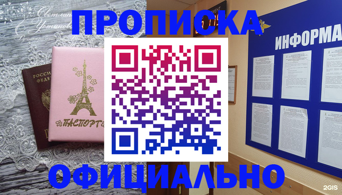 купить прописку в Арамили