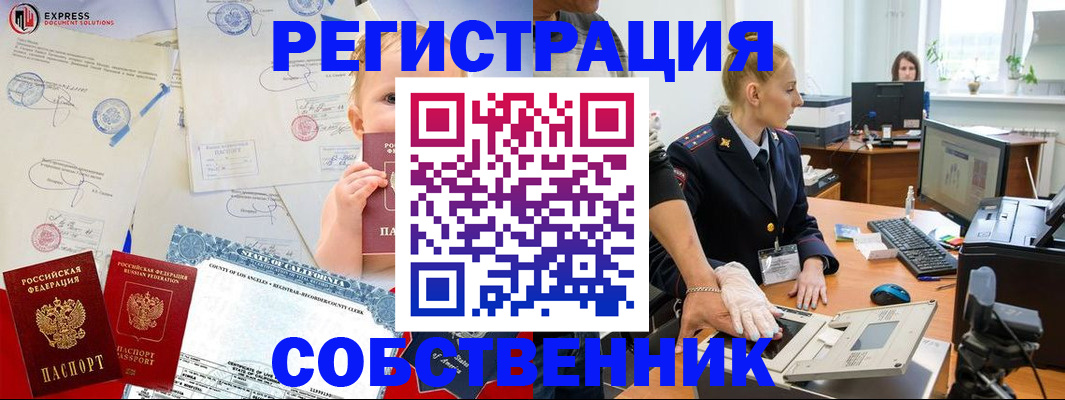 временная регистрация для всех в Арамили