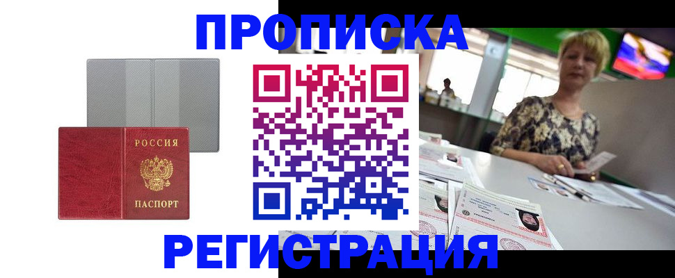 прописка иностранных граждан в Арамили