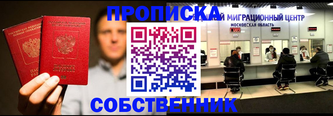 где прописаться в Арамили