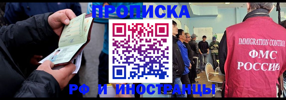 временная регистрация в Арамили