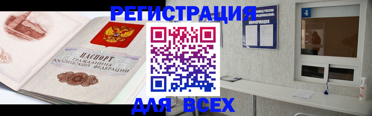 прописка от собственника в Арамили