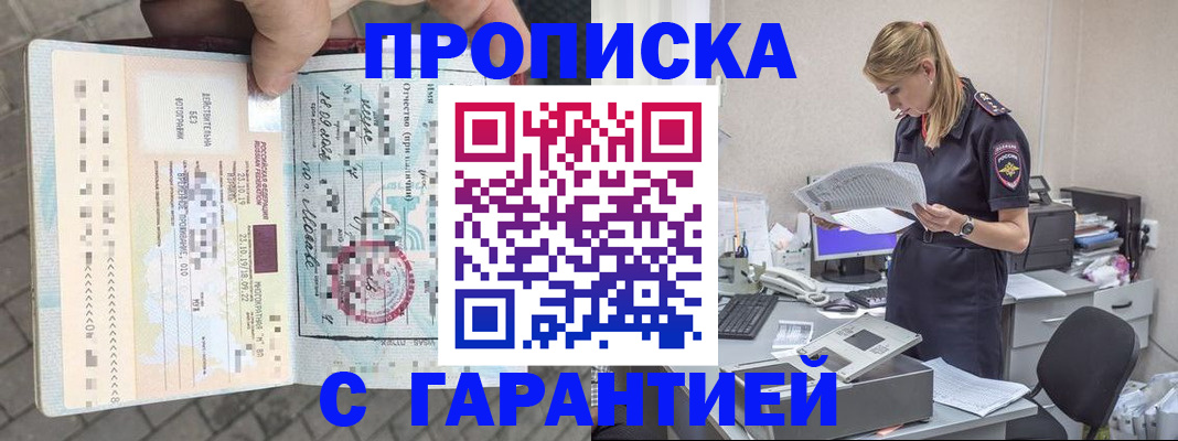 пропишу в квартире в Арамили